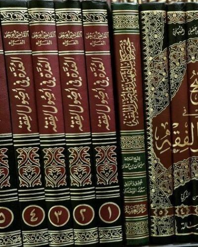Fiqh Course