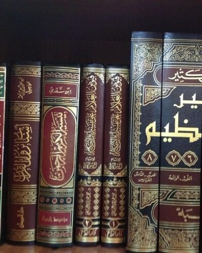 Qur'an Tafseer Course
